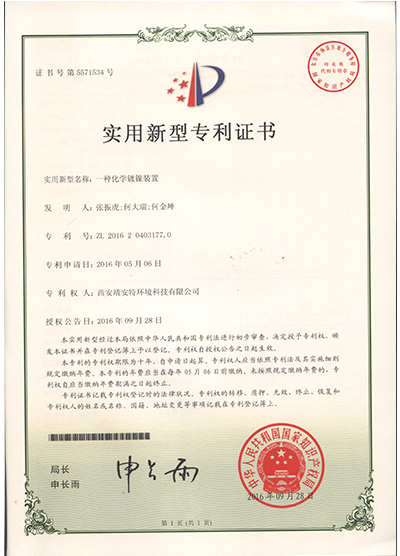 實(shí)用新型專(zhuān)利證書(shū)